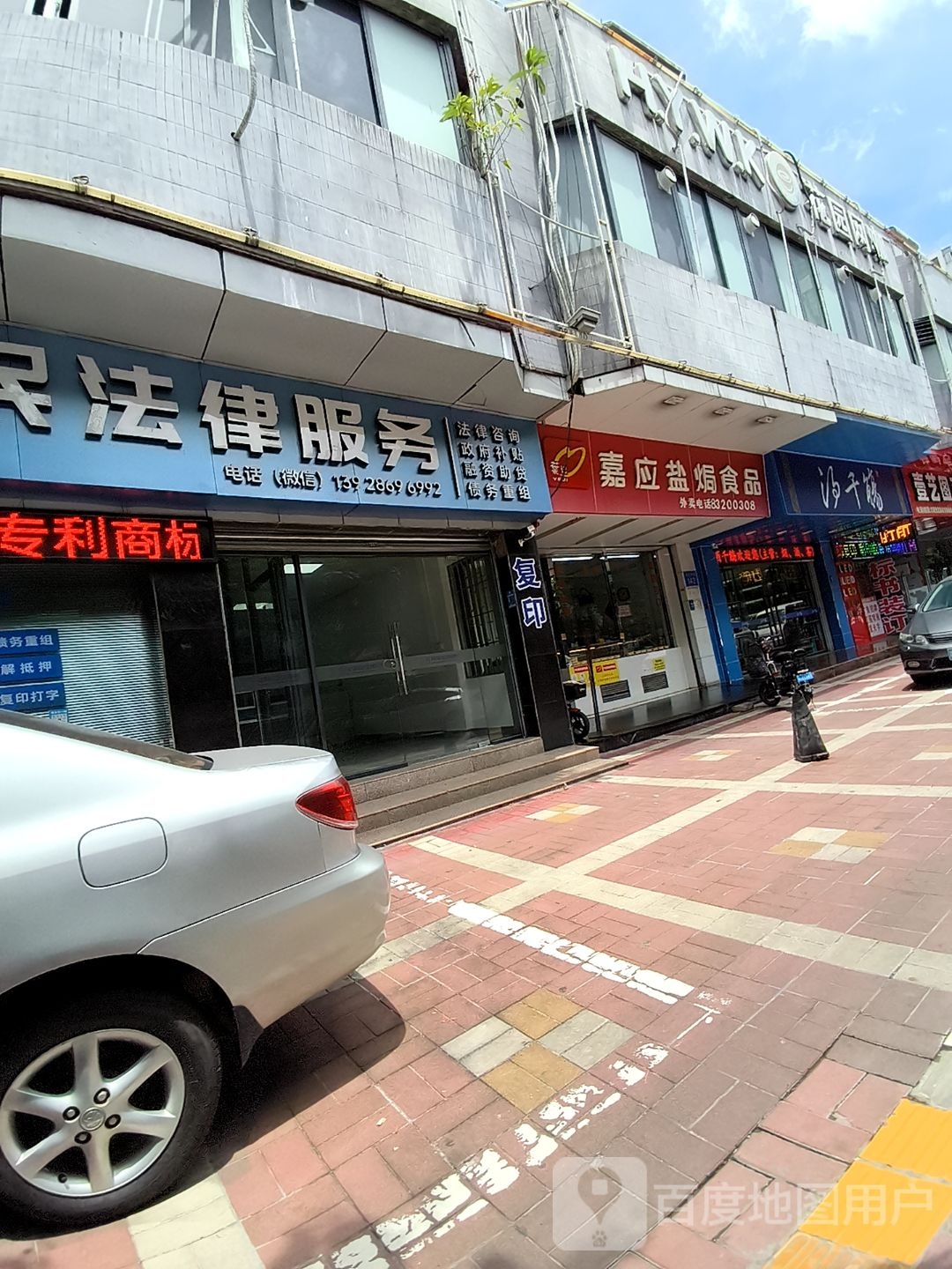 花园网咖(汾江中路店)