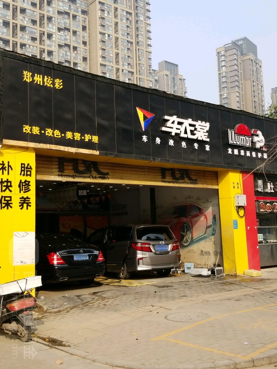 车衣裳(农科路店)