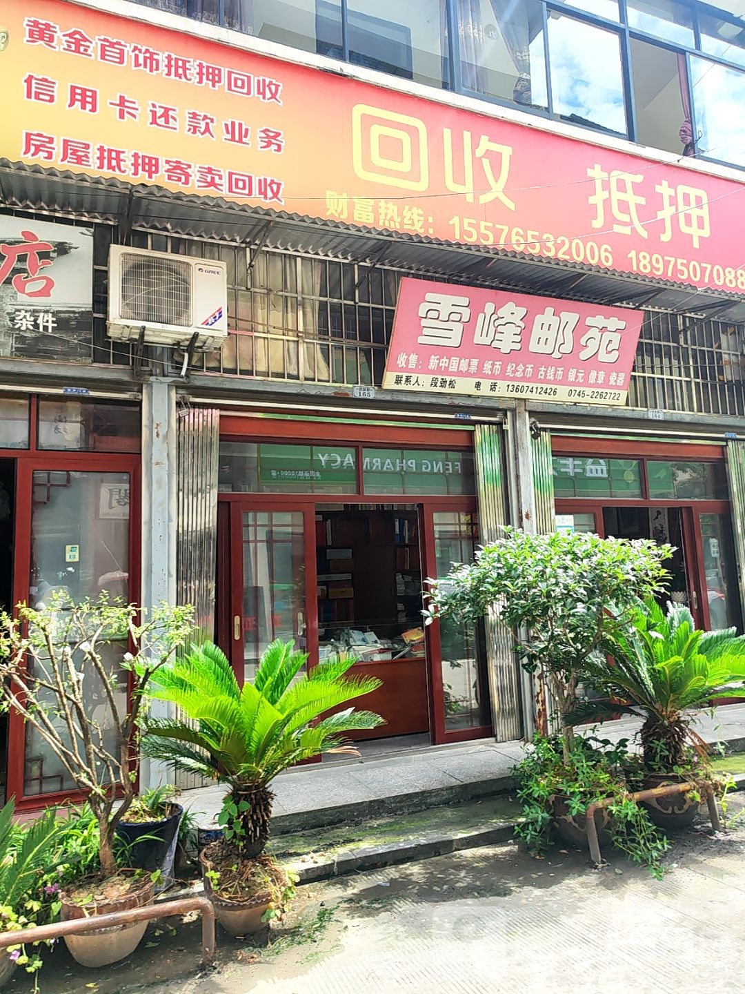 回收抵押