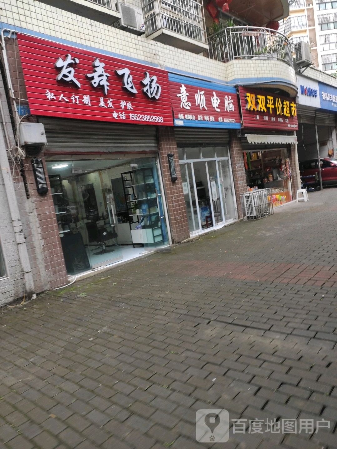 发武飞扬(甘泉西路店)