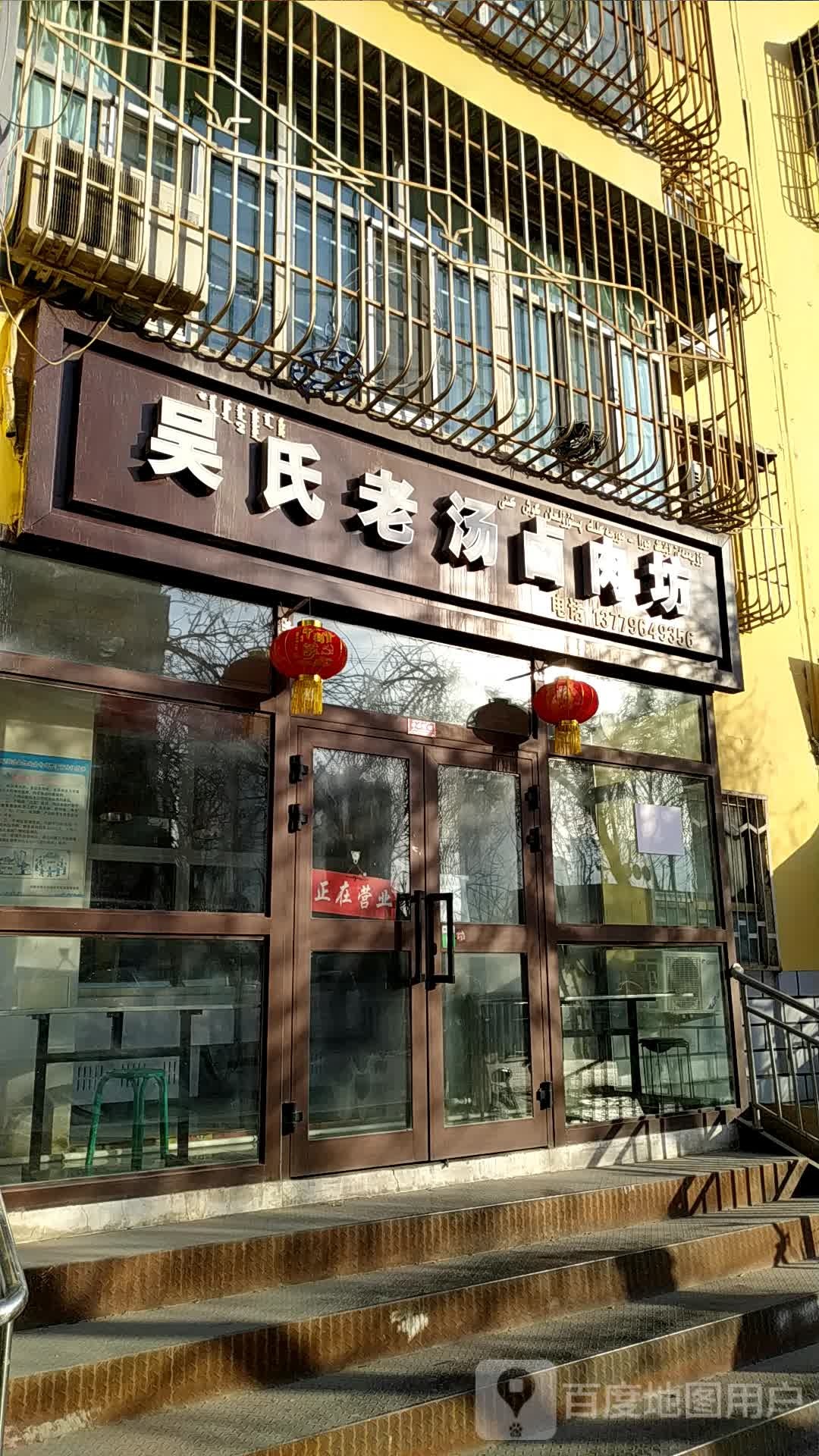 吴氏老汤卤肉坊