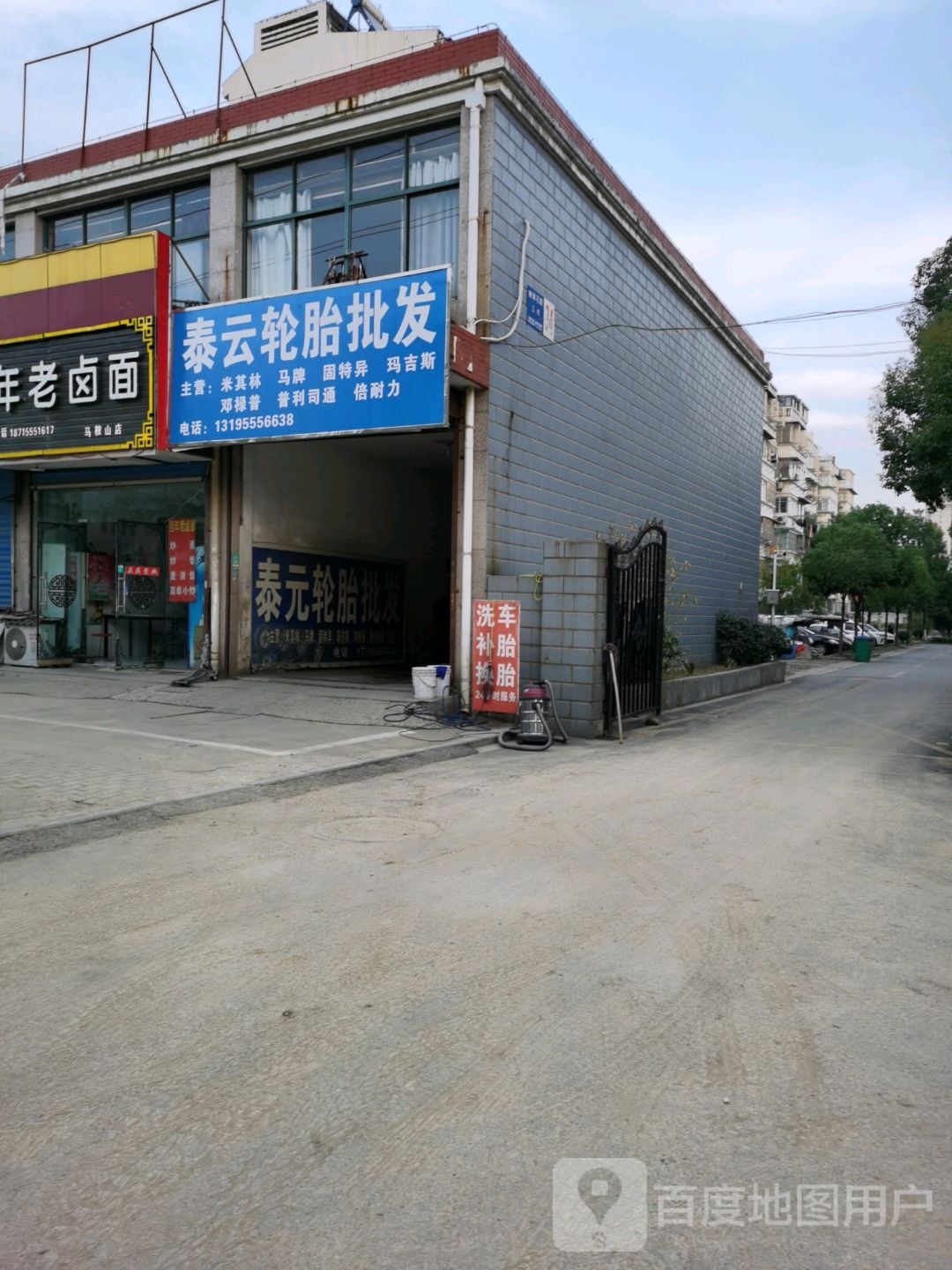泰云轮胎批发