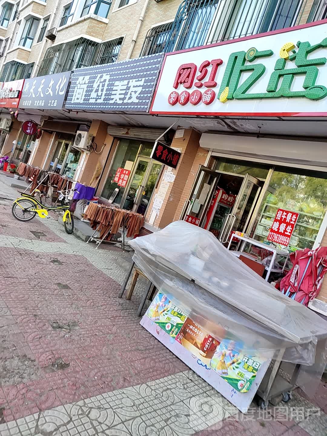 简约美发(学府街店)