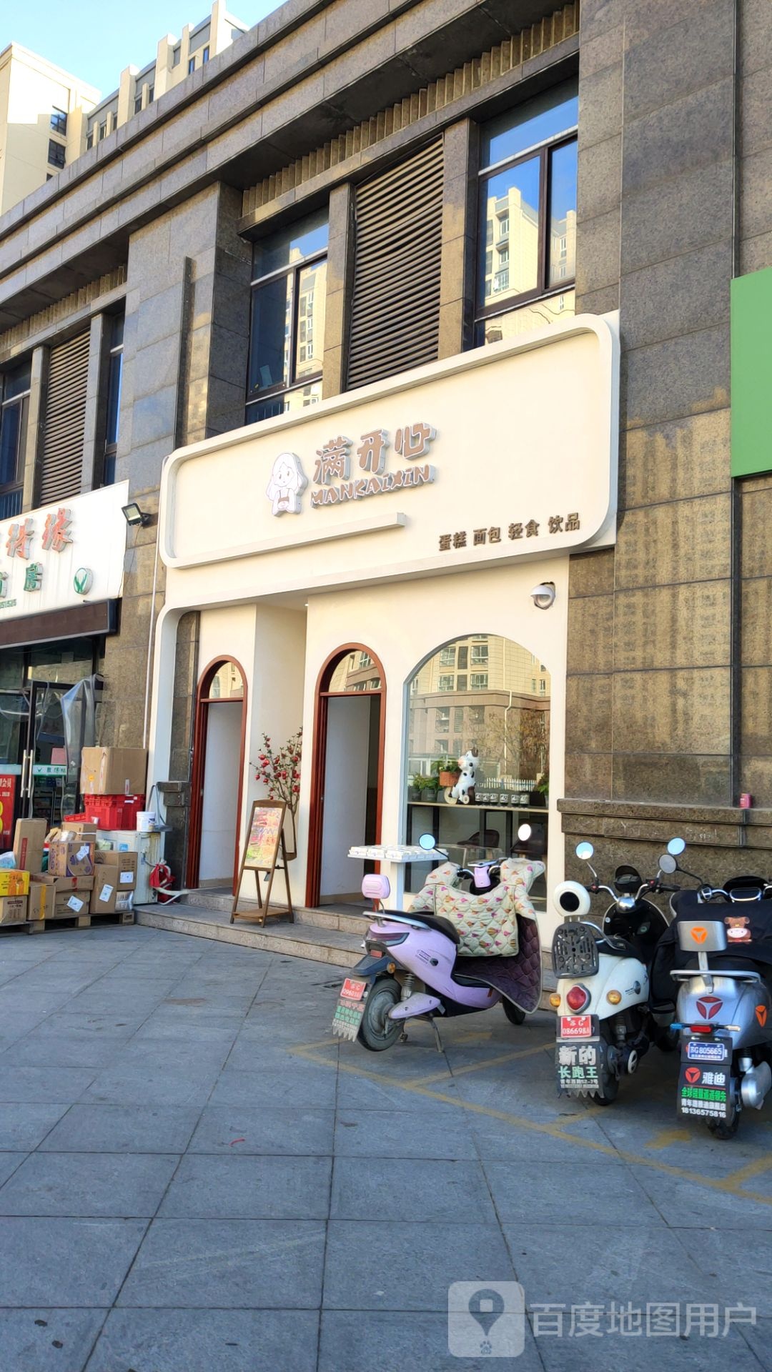 满开心蛋高面包