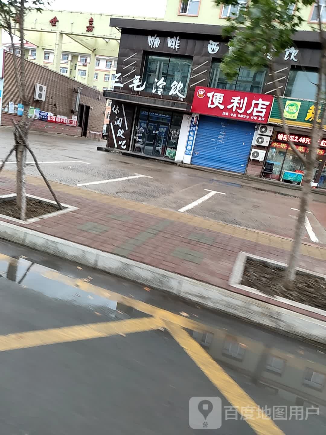 鸿玥便利店