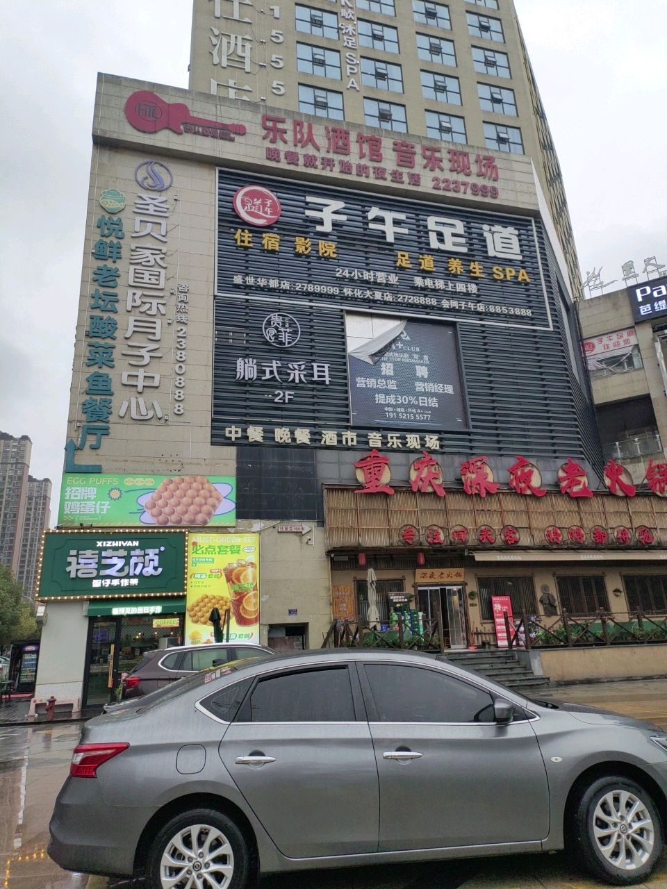 HTL乐队酒馆(锦绣Mall店)