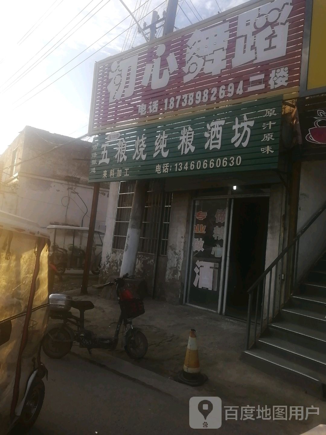 五粮烧纯粮酒坊