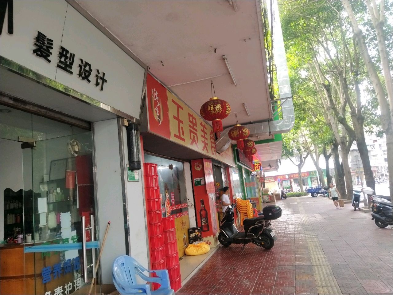 玉贵美食