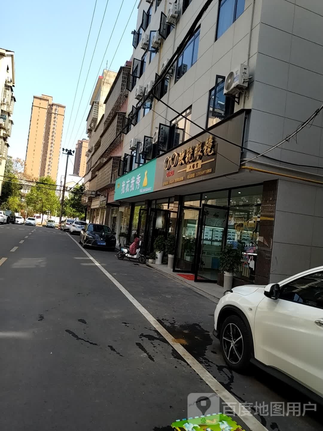 欧锐眼睛工作室