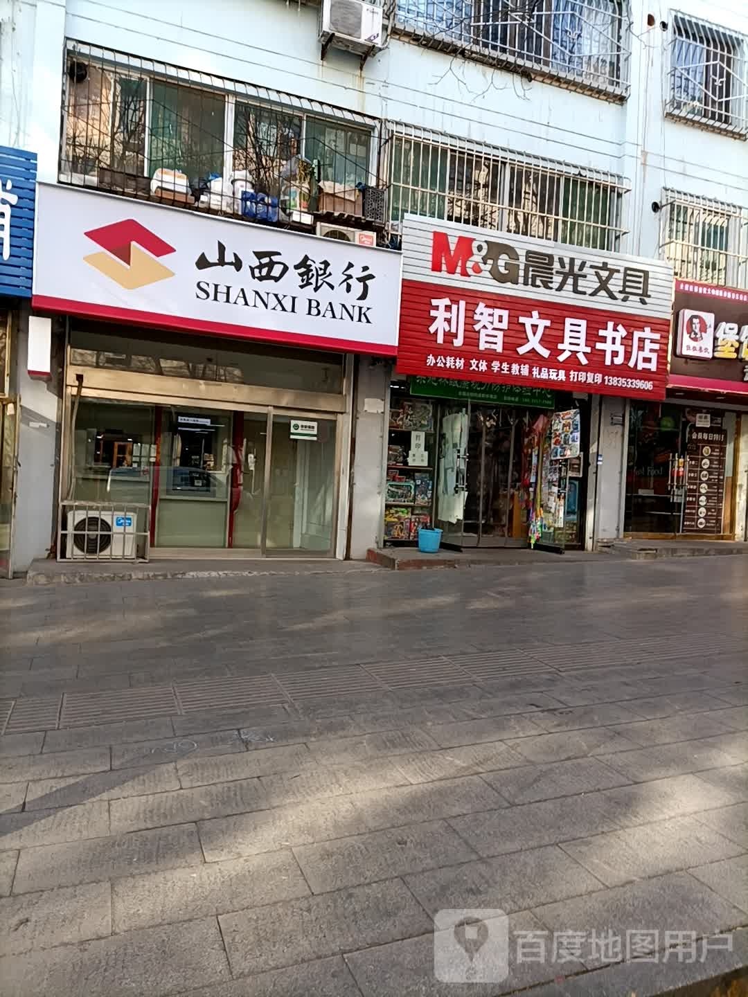 晨光文具利智问句店