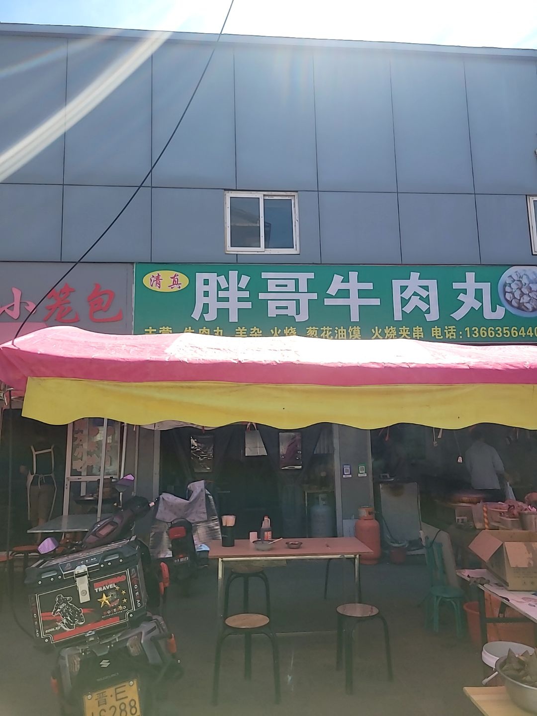 清真胖哥牛肉丸(浙江商贸城店)