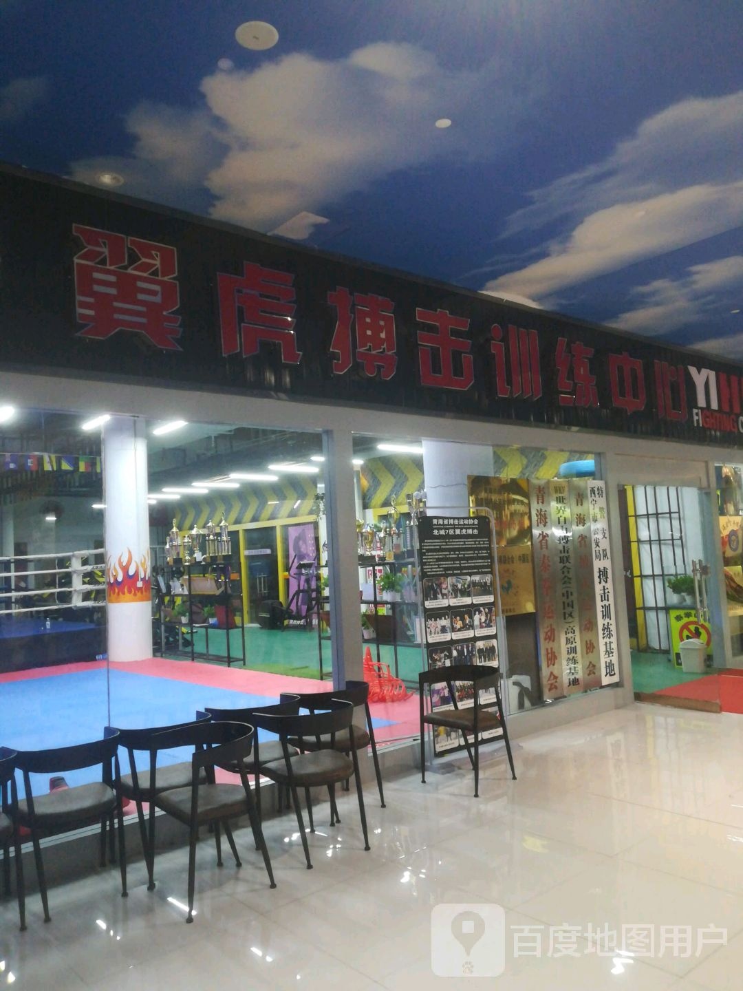 翼虎搏击训练中心(北城7区上野广场店)