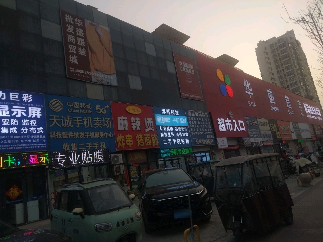 界辉科技手机专业维修二手收售