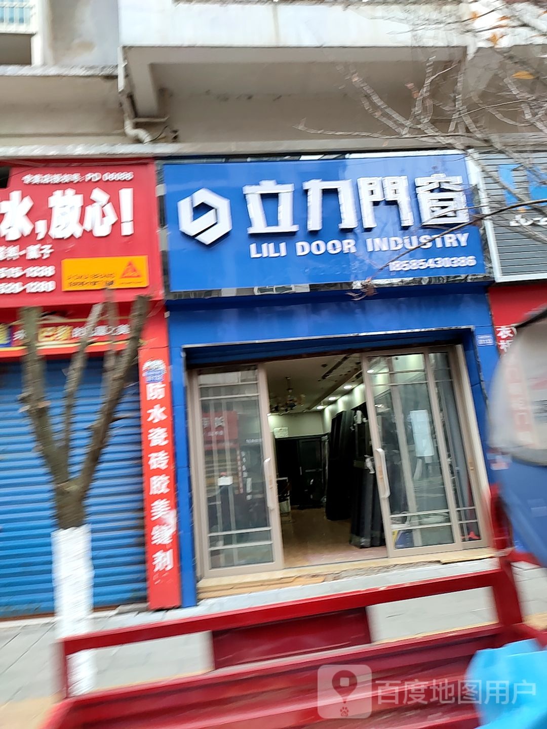 立力门床(虎山路店)