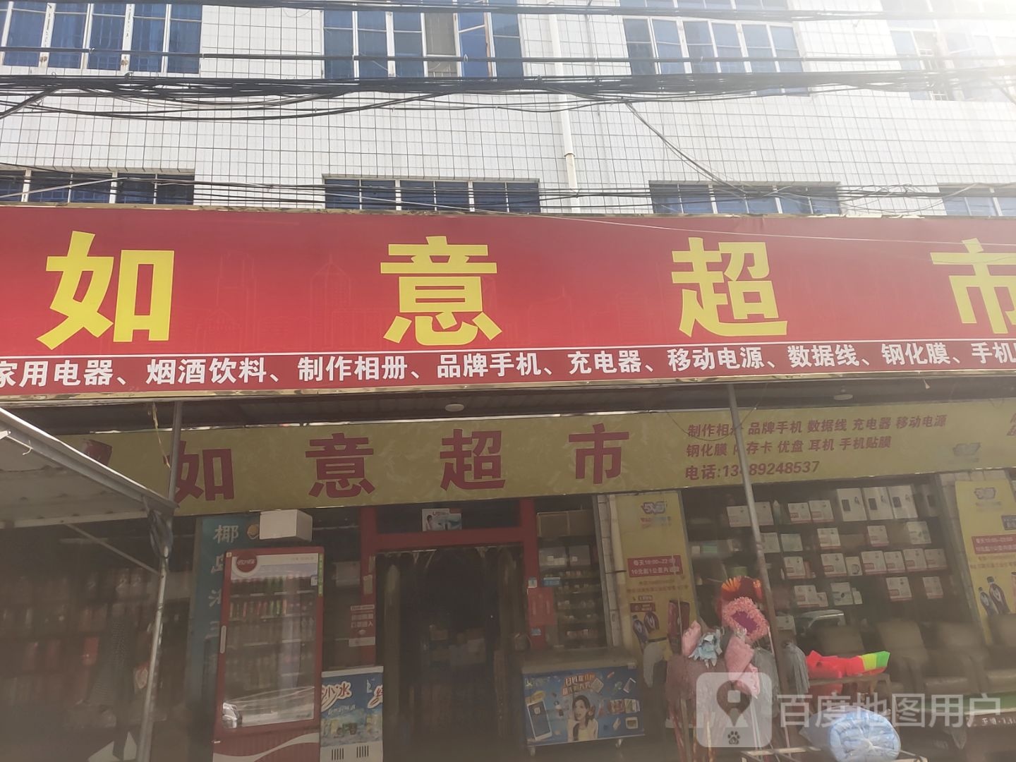 如易超市(东溪工业路店)