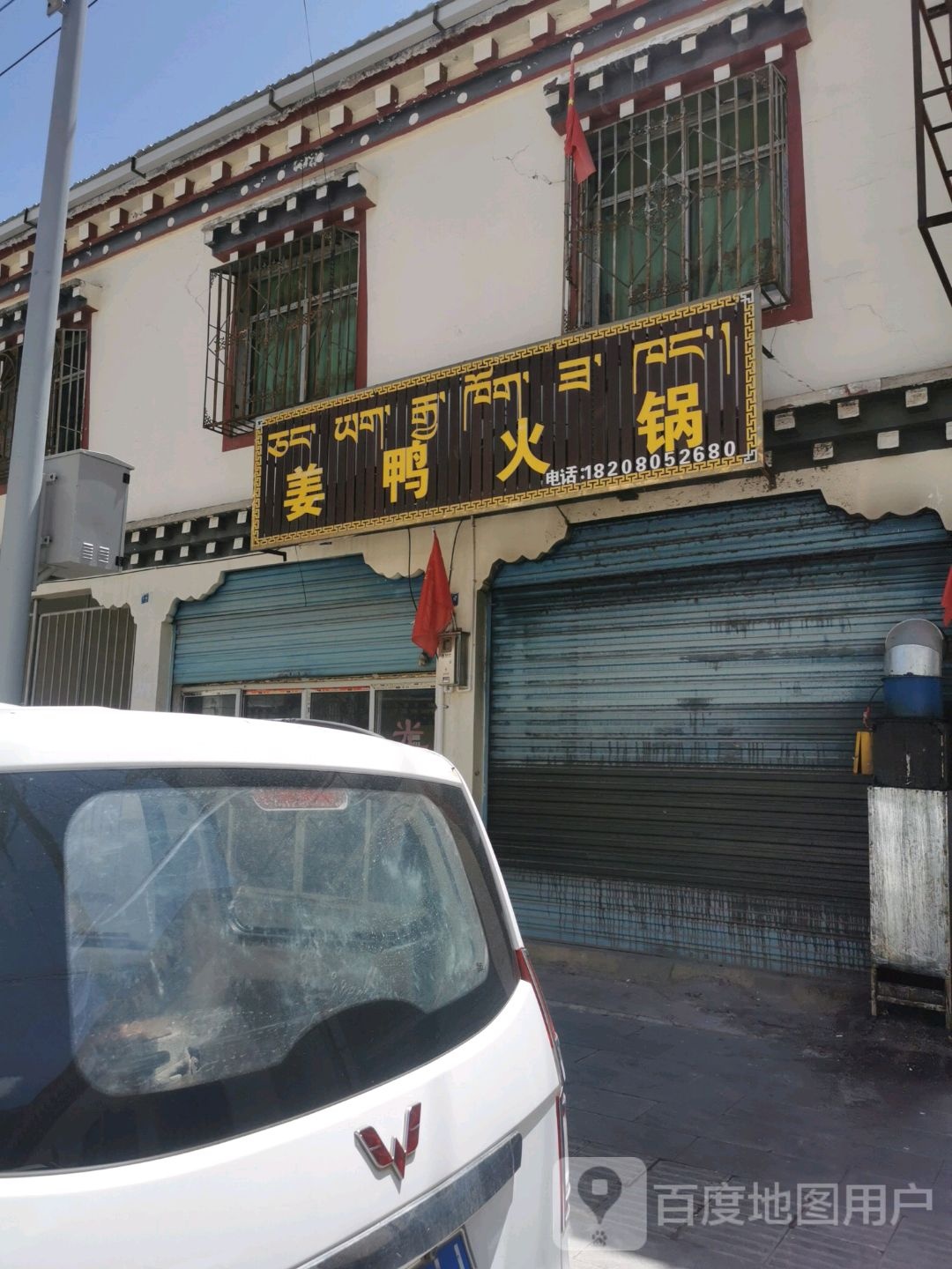姜鸭活过