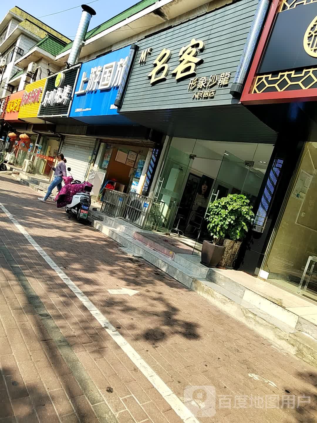 清真马刚烧烤(人民路店)