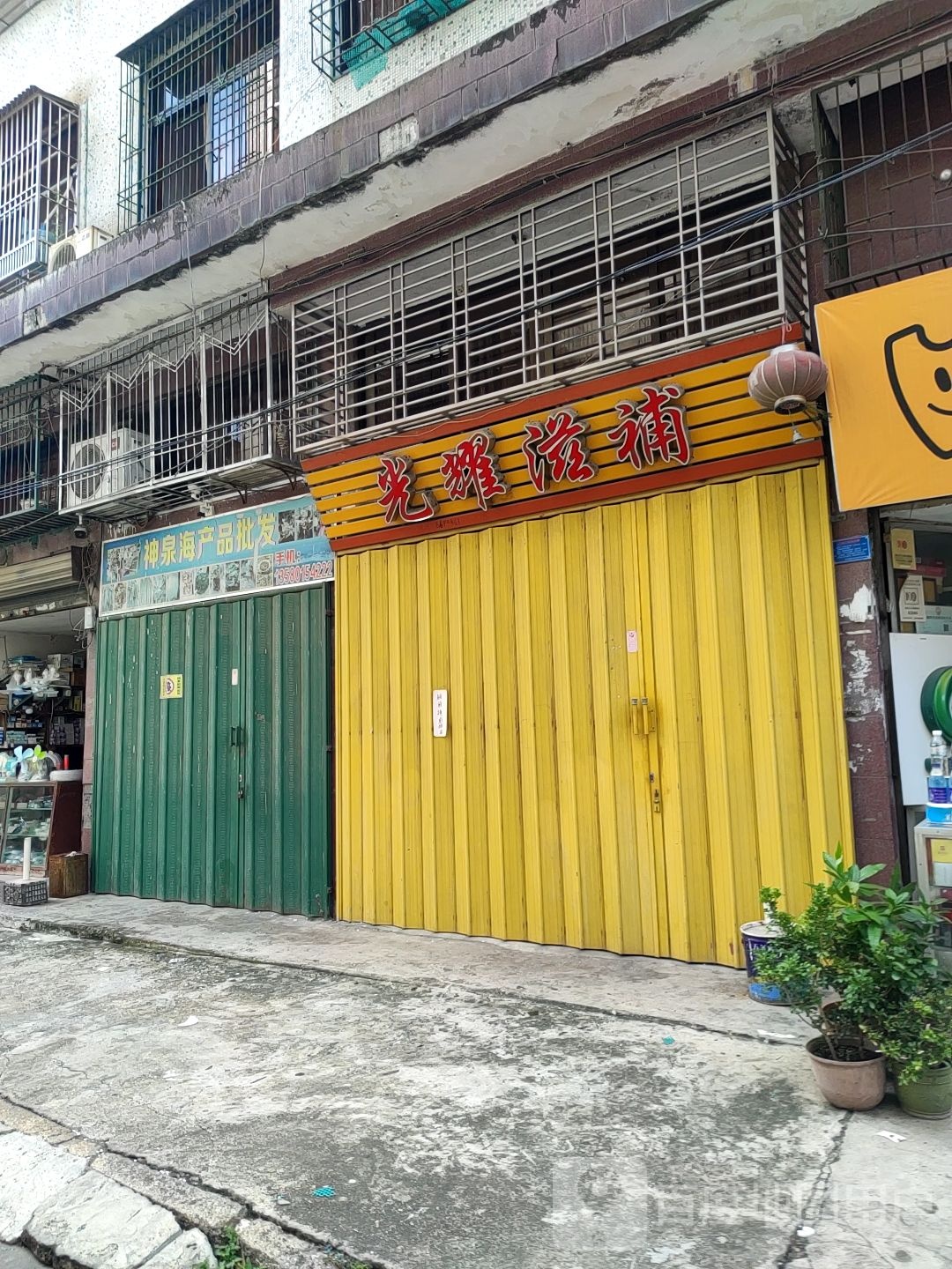 神泉海产品批发