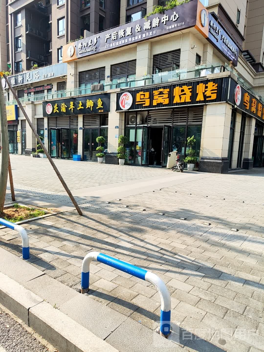 鸟窝烧烤(S323店)
