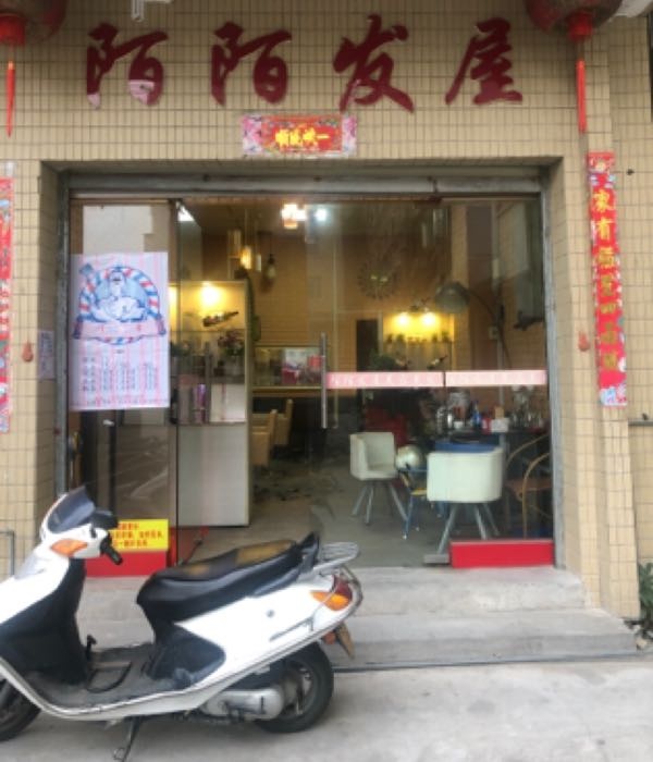 潮州陌陌发屋