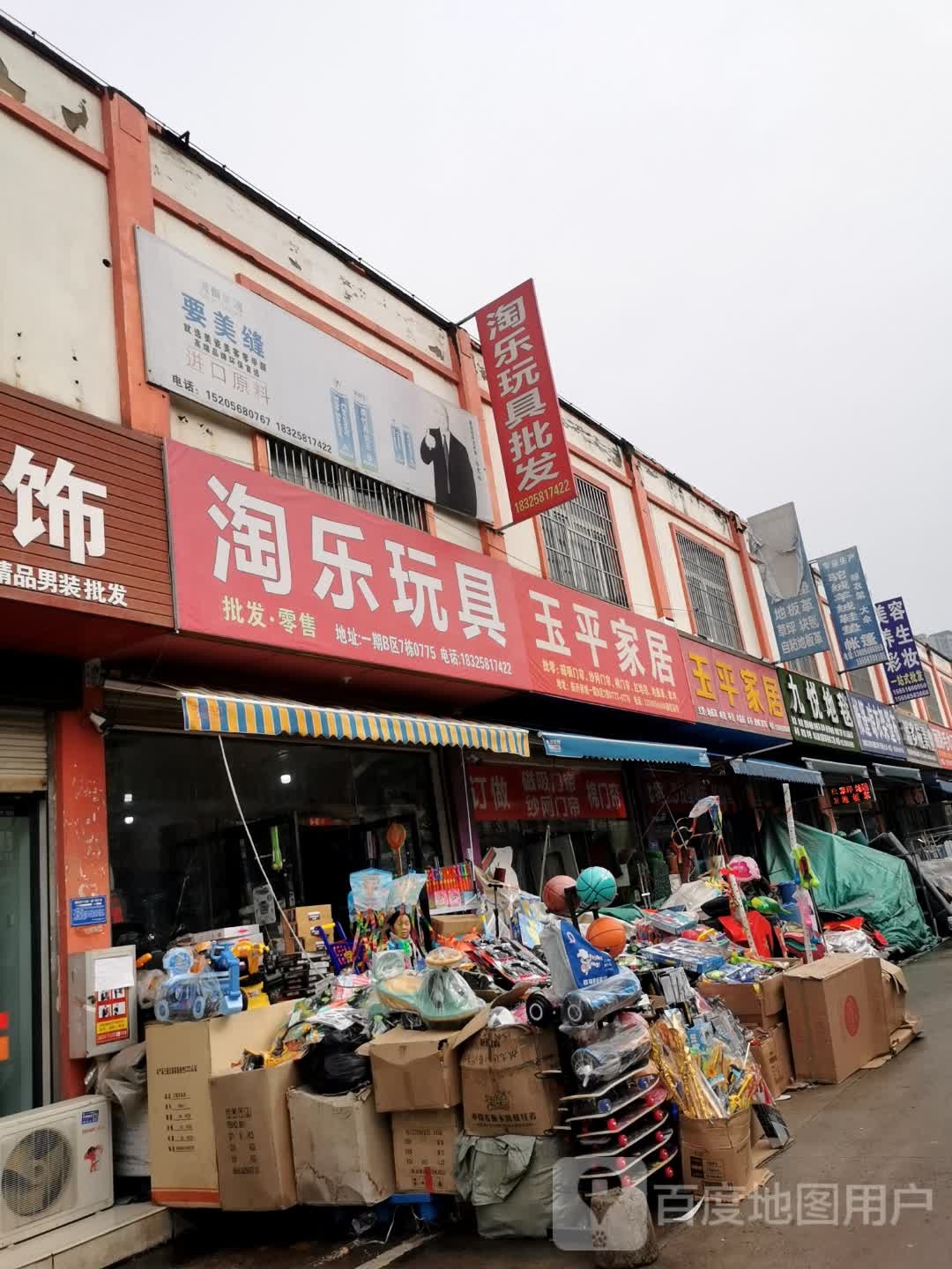 阜阳市九悦商贸有限公司