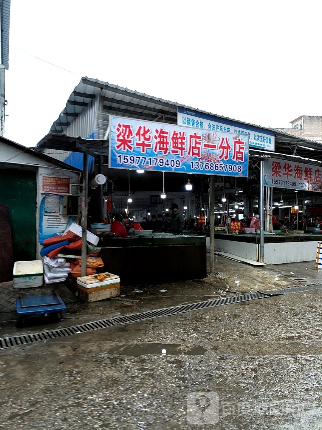 梁华海鲜店一分店