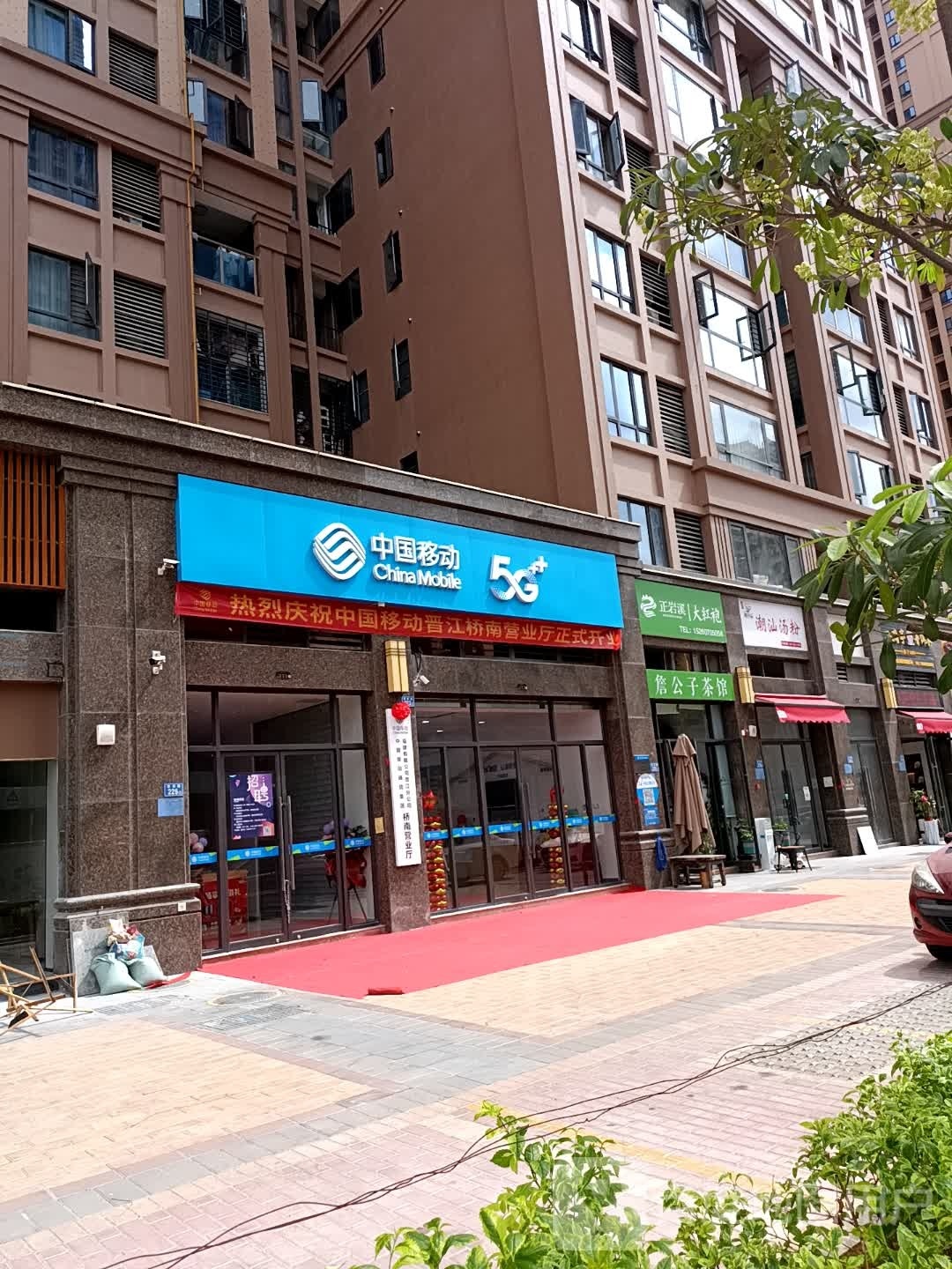 中国移动(启航路店)