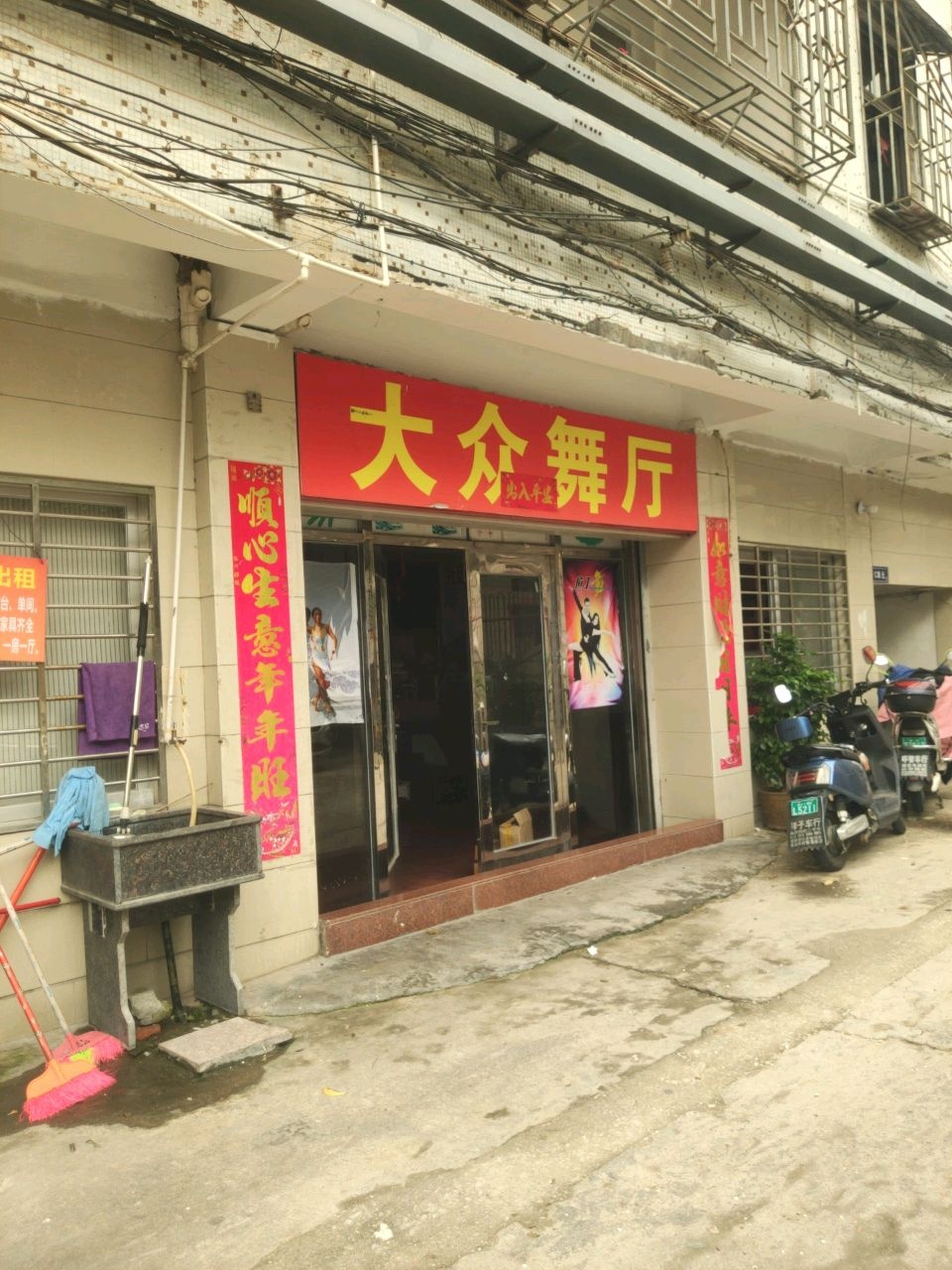 大众舞厅(梅园路店)