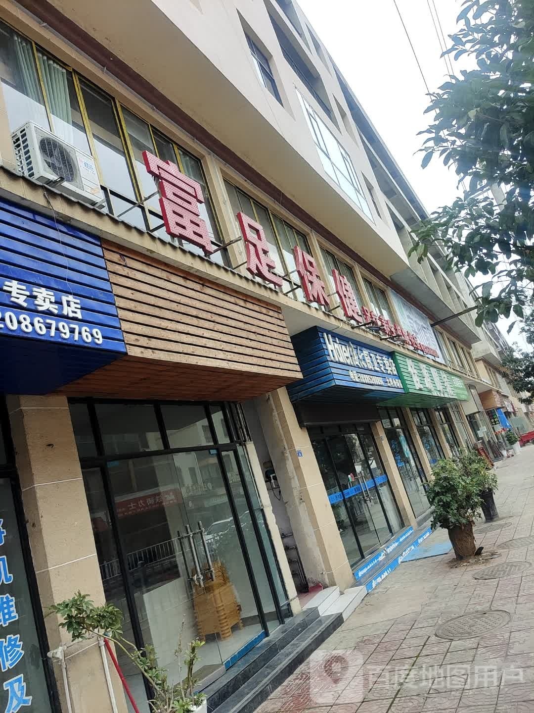 佳源眼镜