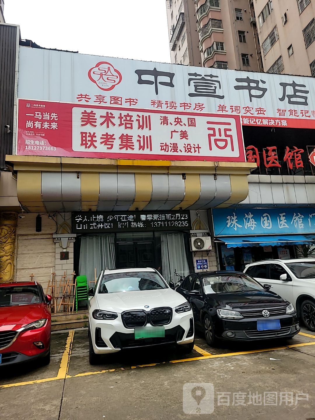 美术培训联考集训