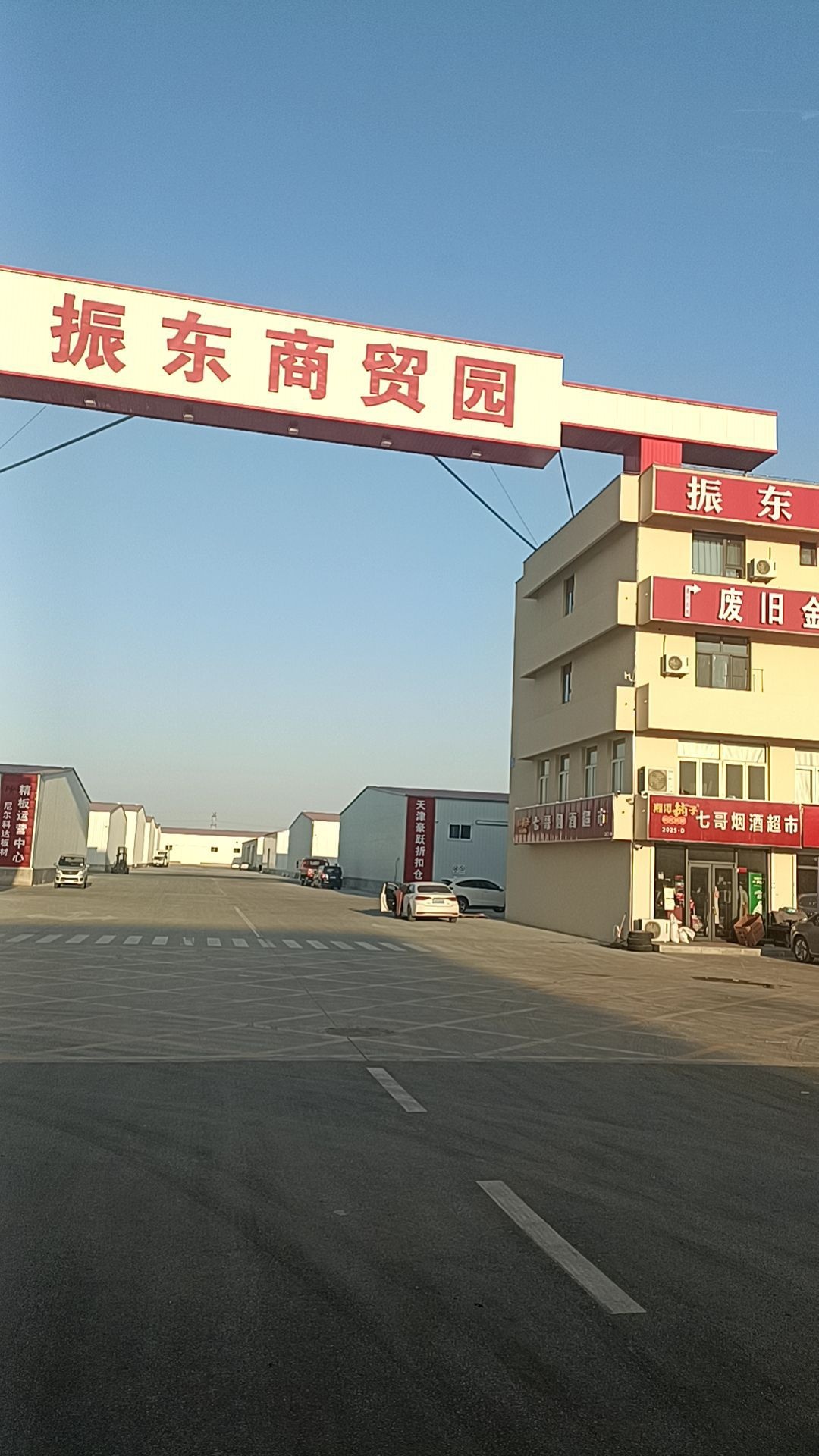 天津市忠文物资回收有限公司