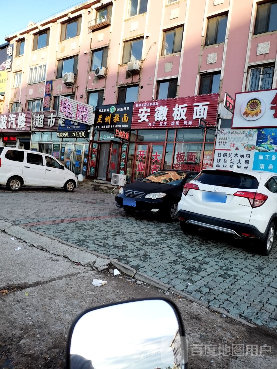 正宗牛肉板面(清真)