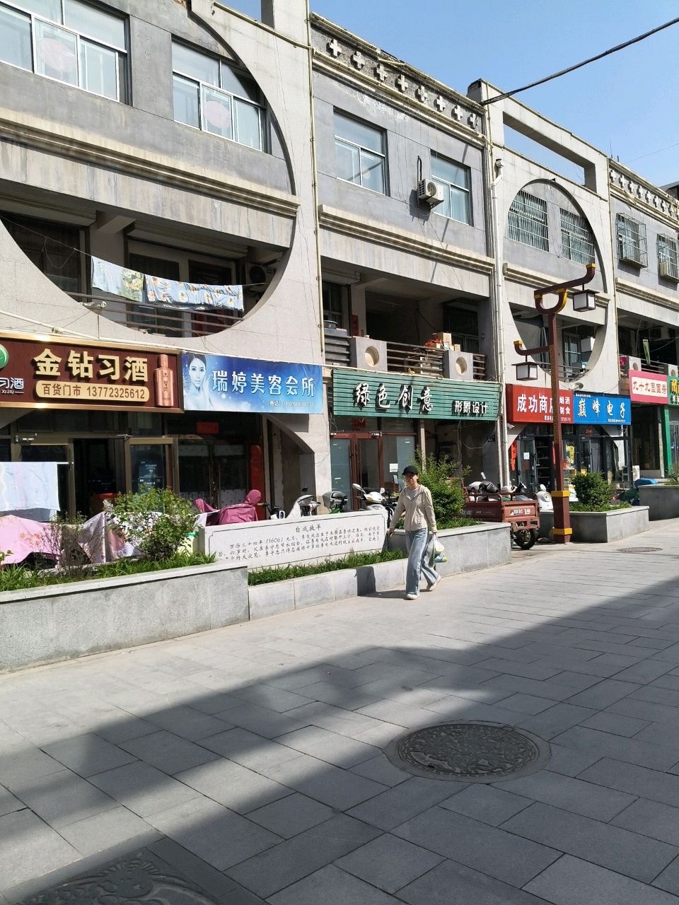 瑞婷美容会所