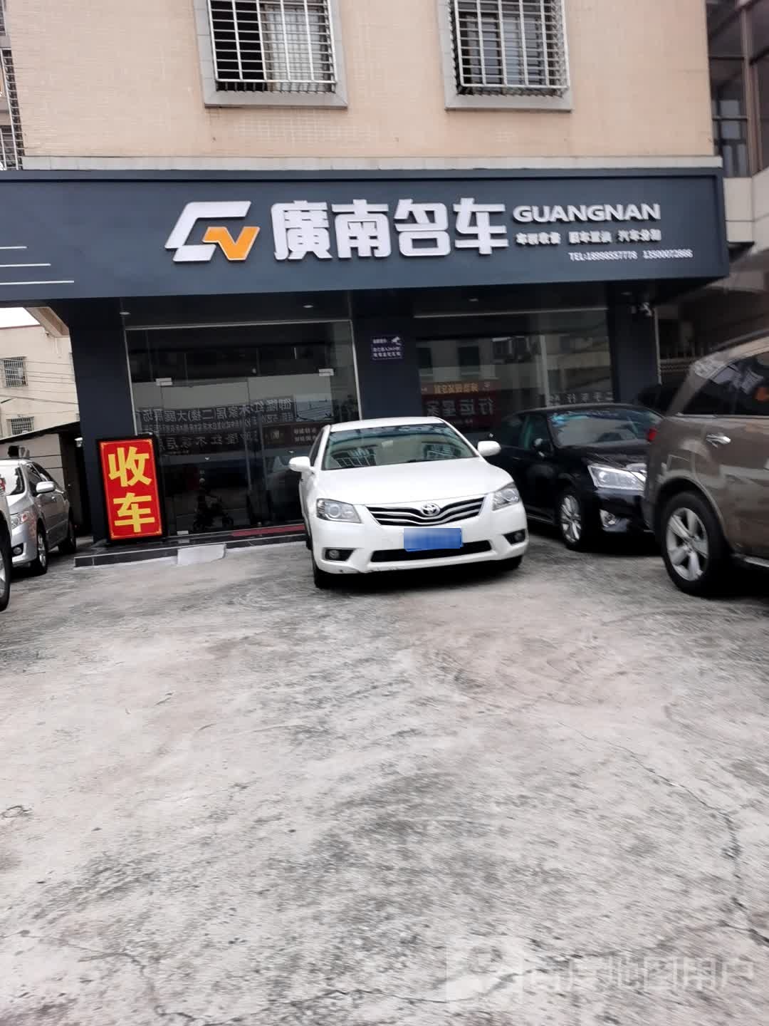 广南名车