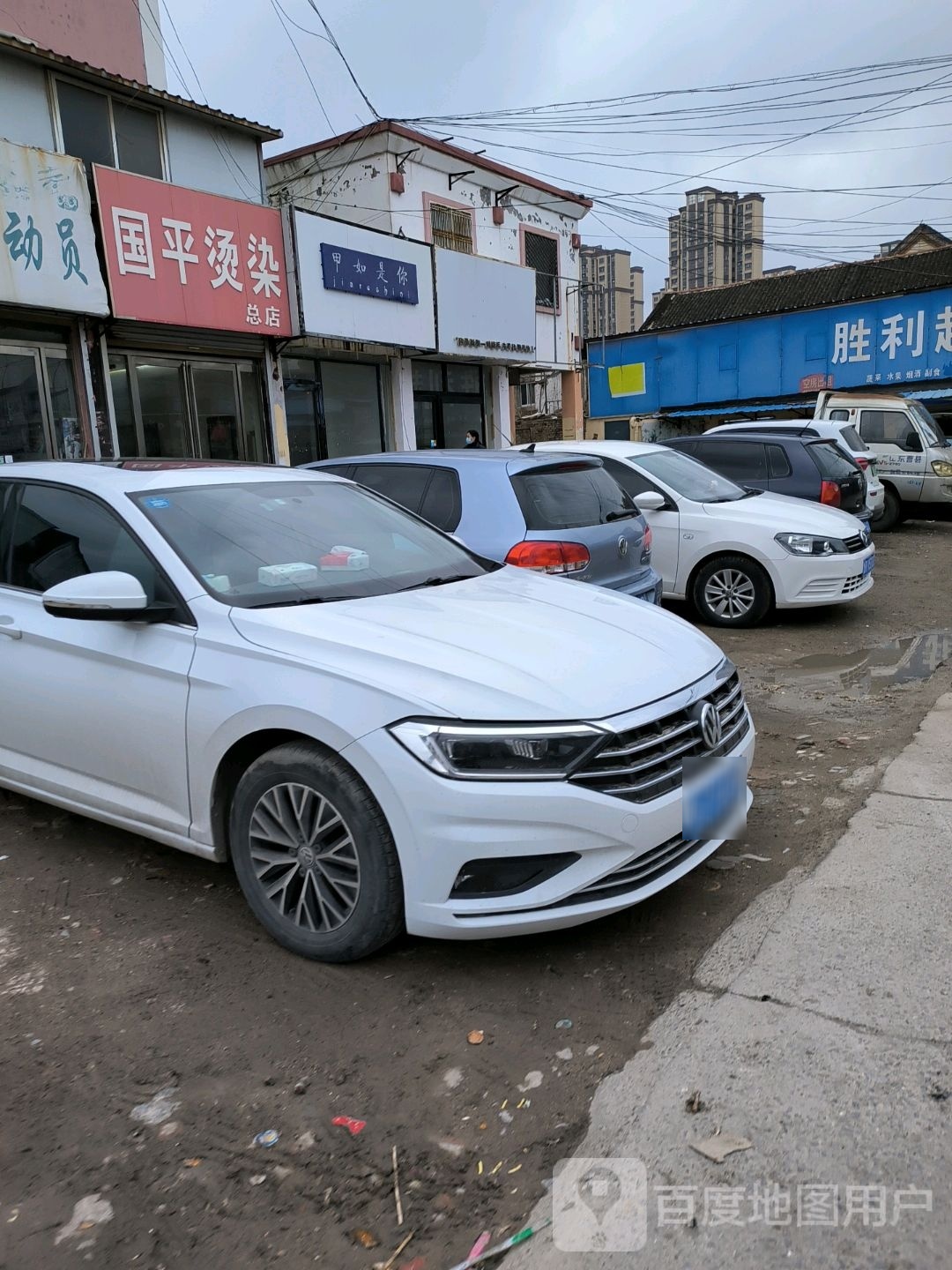 甲如市你