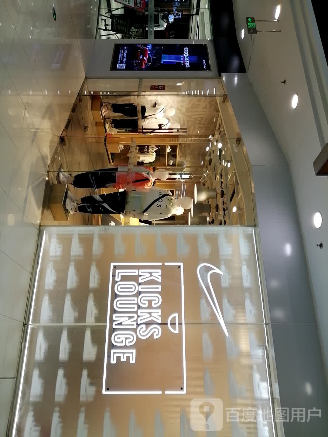 KICKS LOUNGE(万达广场平顶山店)