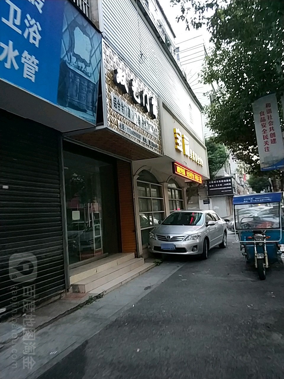 宝丽美容养生会所(莘塍店)
