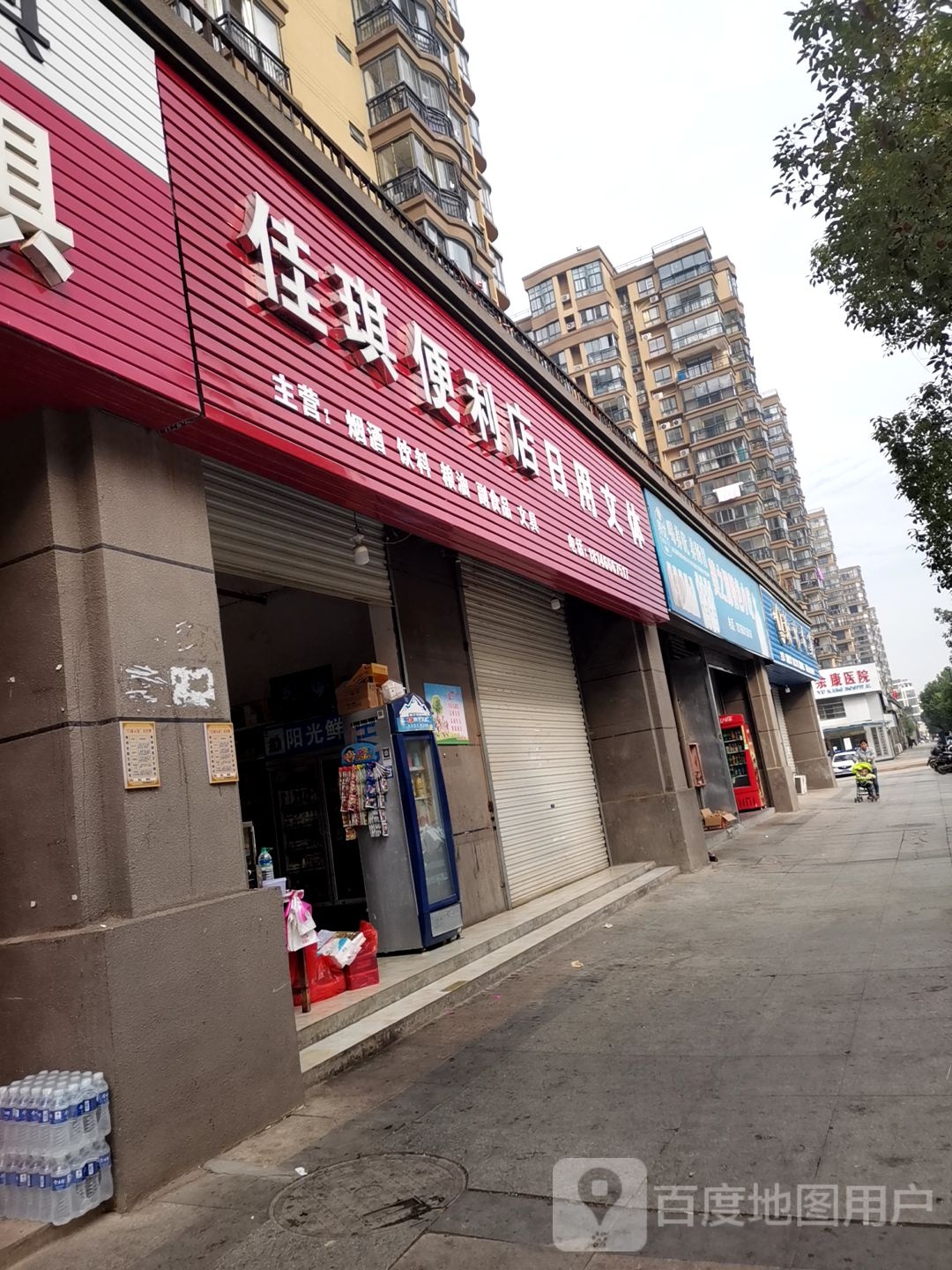 佳琪遍历店