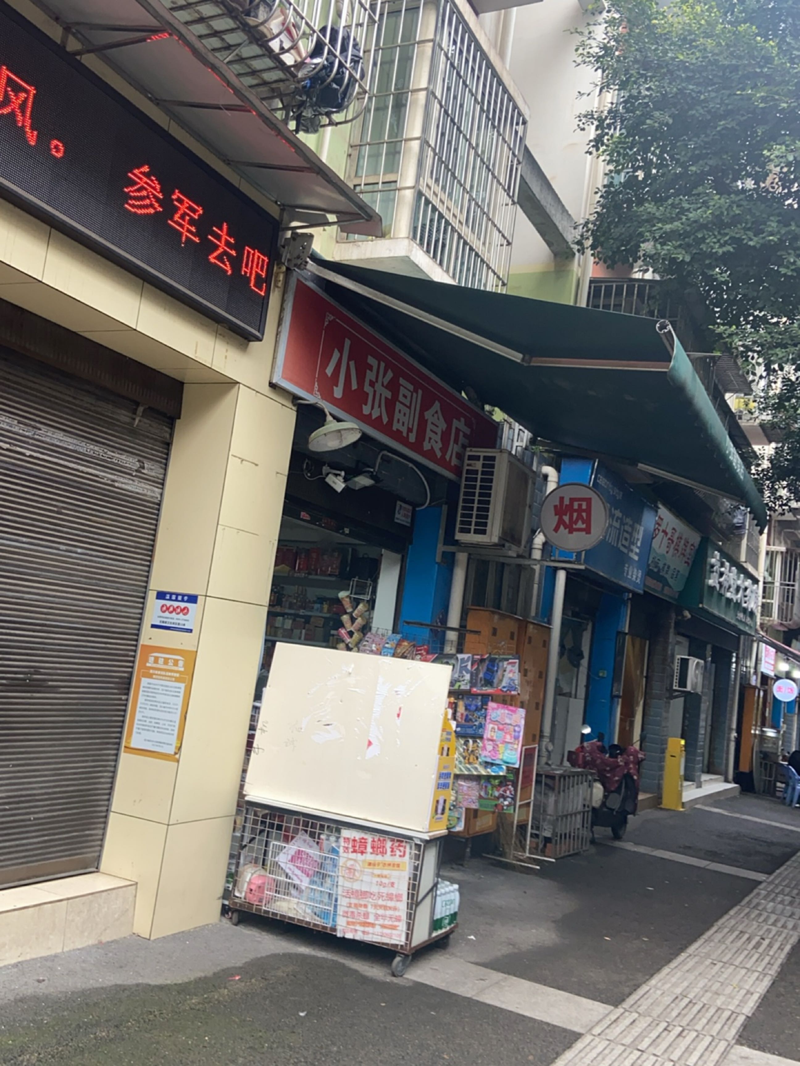 名流造型(龙马大道三段店)