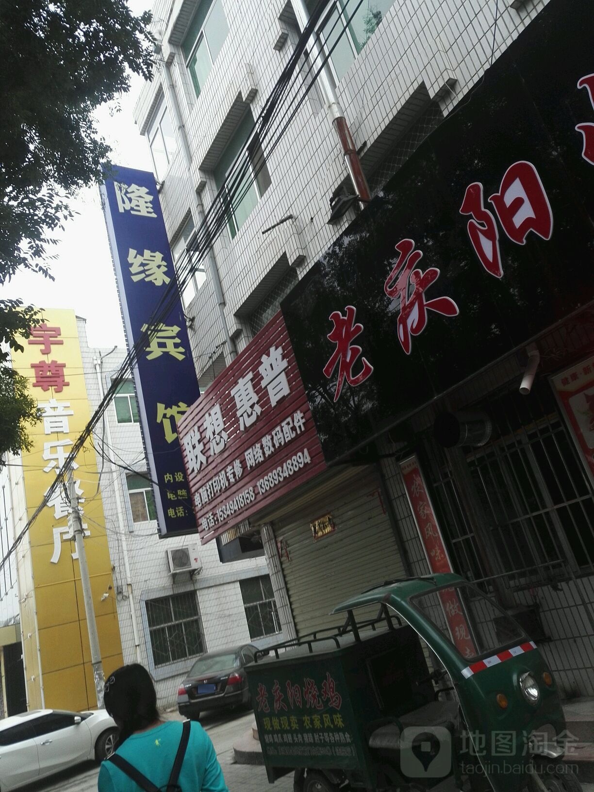 隆缘宾馆