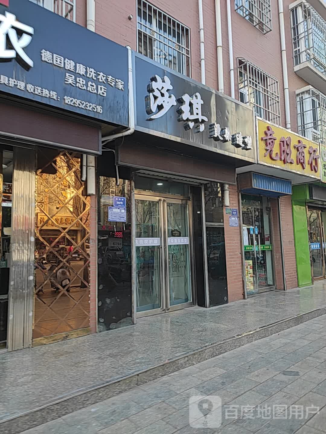 莎琪烫染号造型(古城路店)