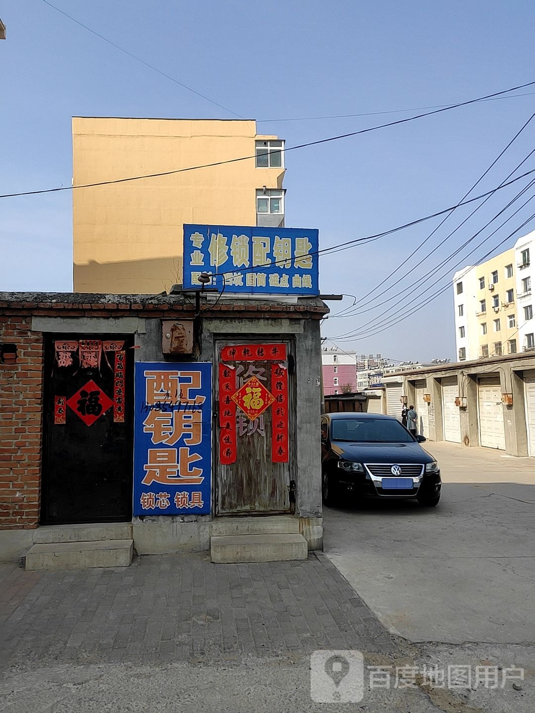 专业修锁配钥匙
