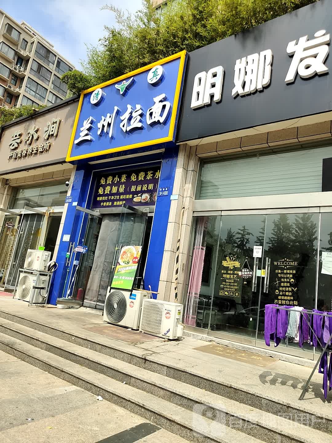 清真兰州拉面(富山·东城海岸A区店)