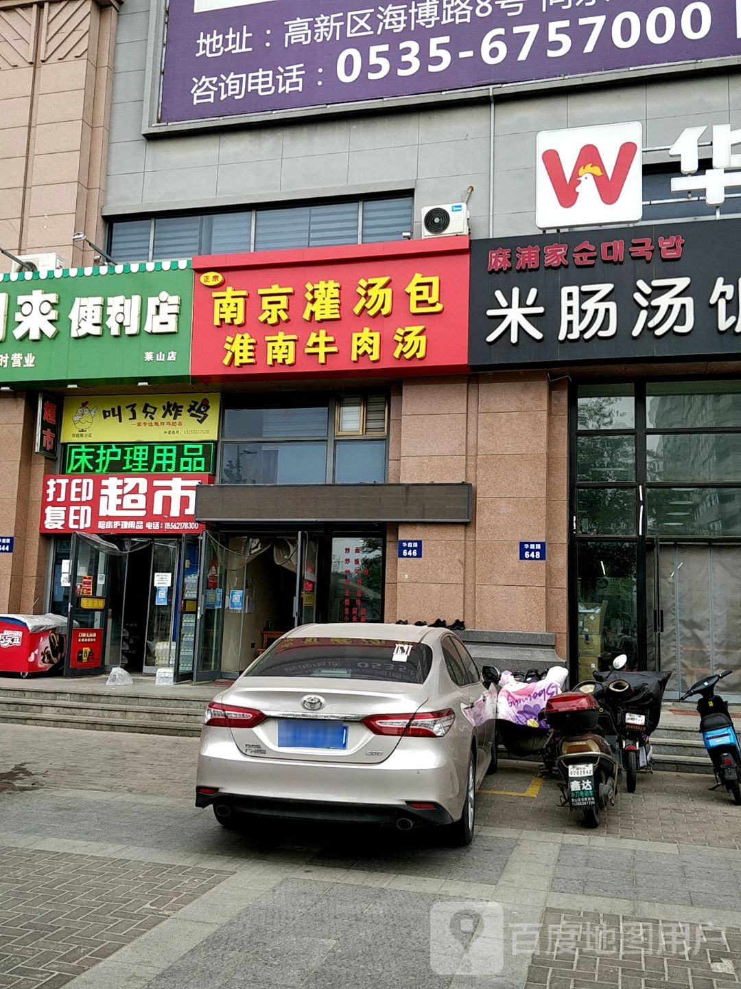 叫了只炸鸡(福地隆城店)