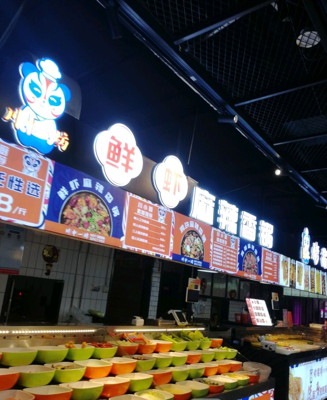 鲜虾麻辣香锅(北美新天地时尚中心店)