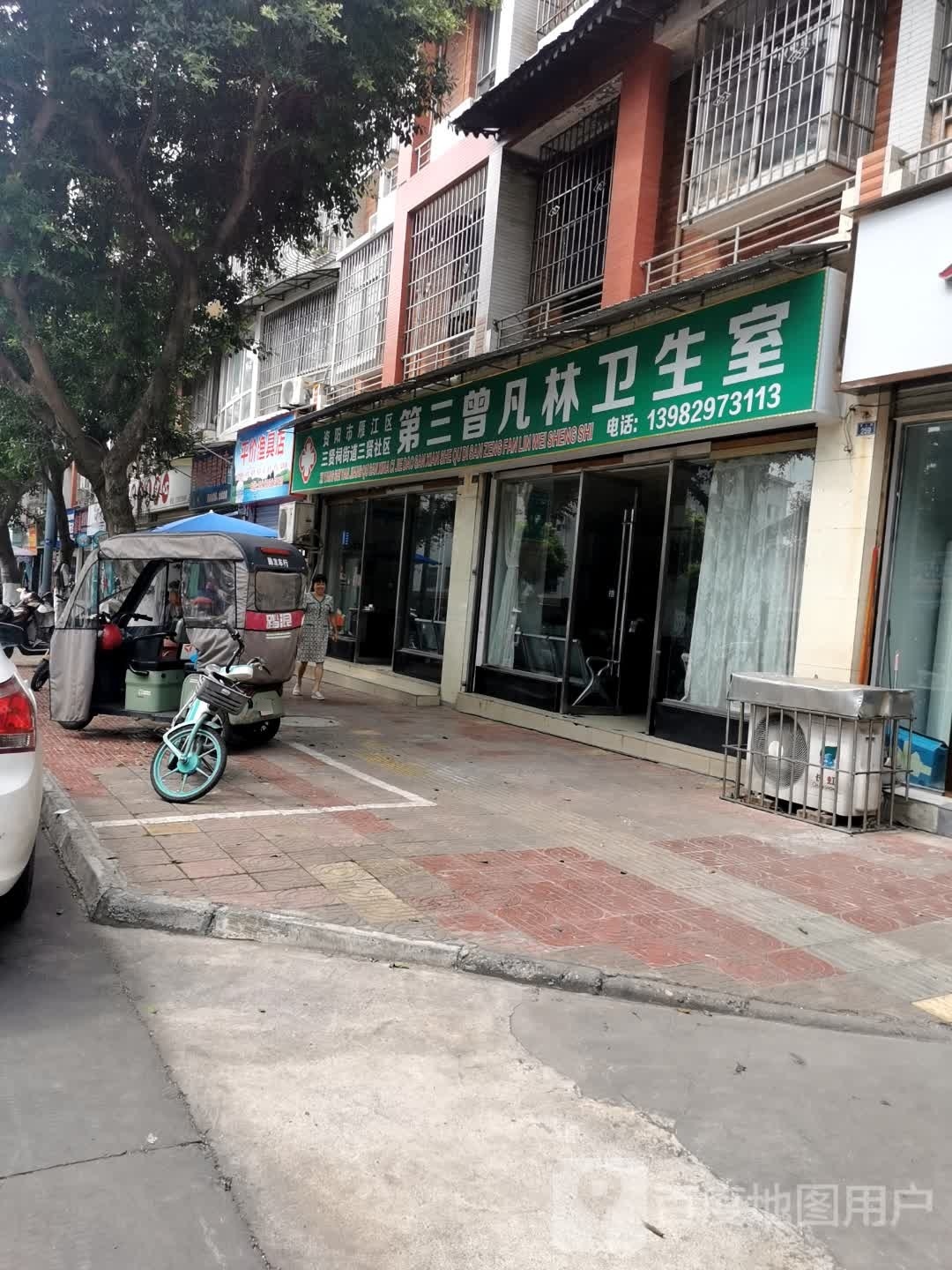 平价渔具店