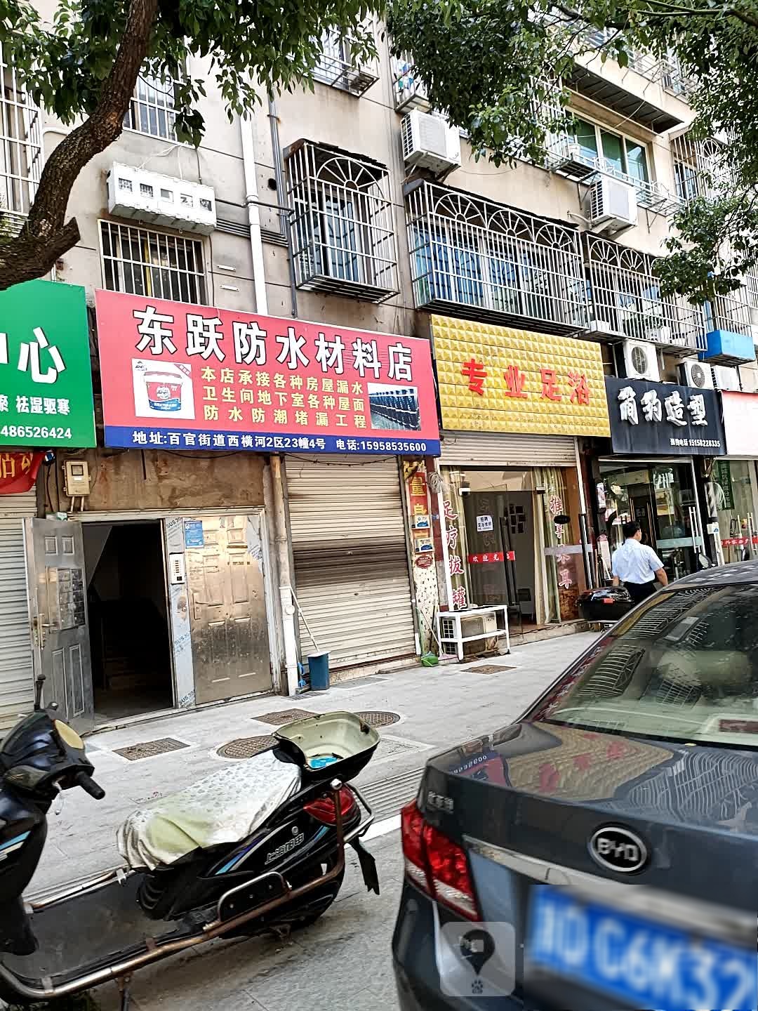 简约造型(西横河店)