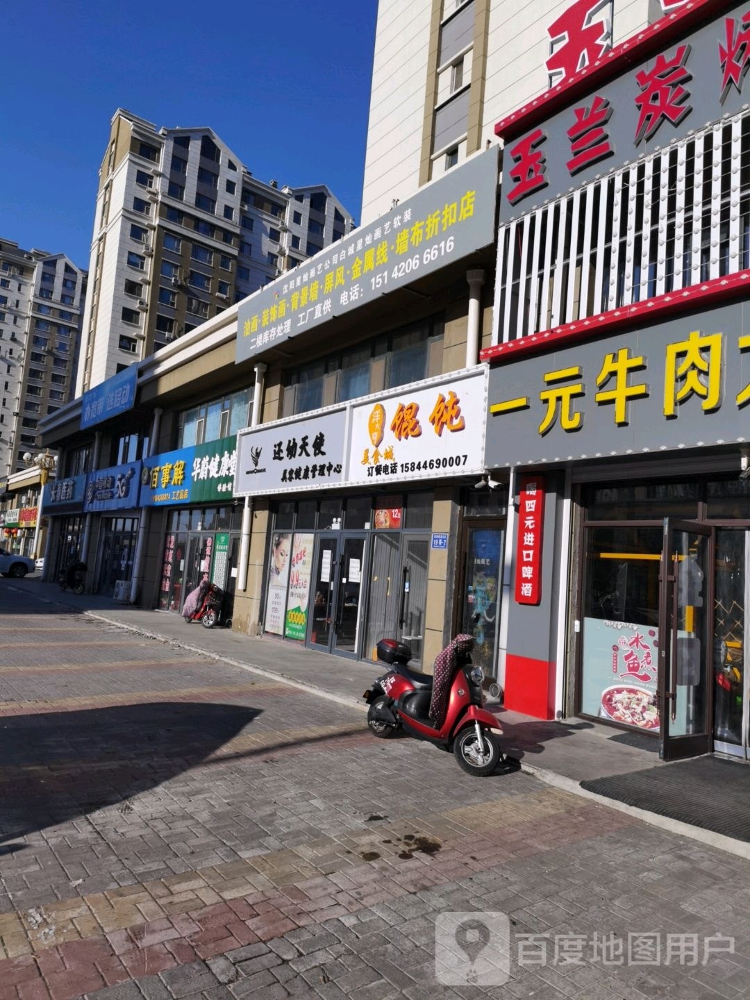 洋大亨川味美食城