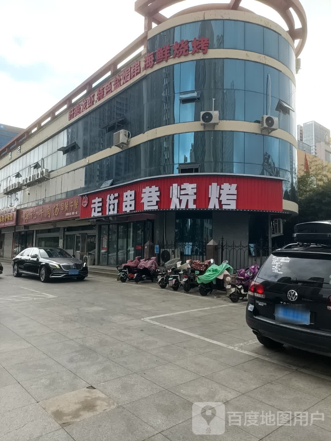 走街串巷海鲜烧烤(文登路店)