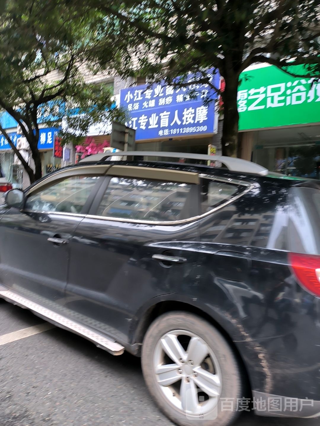 小江专业盲人按磨
